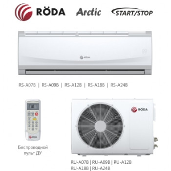 RS-A12B/RU-A12B серии ARCTIC